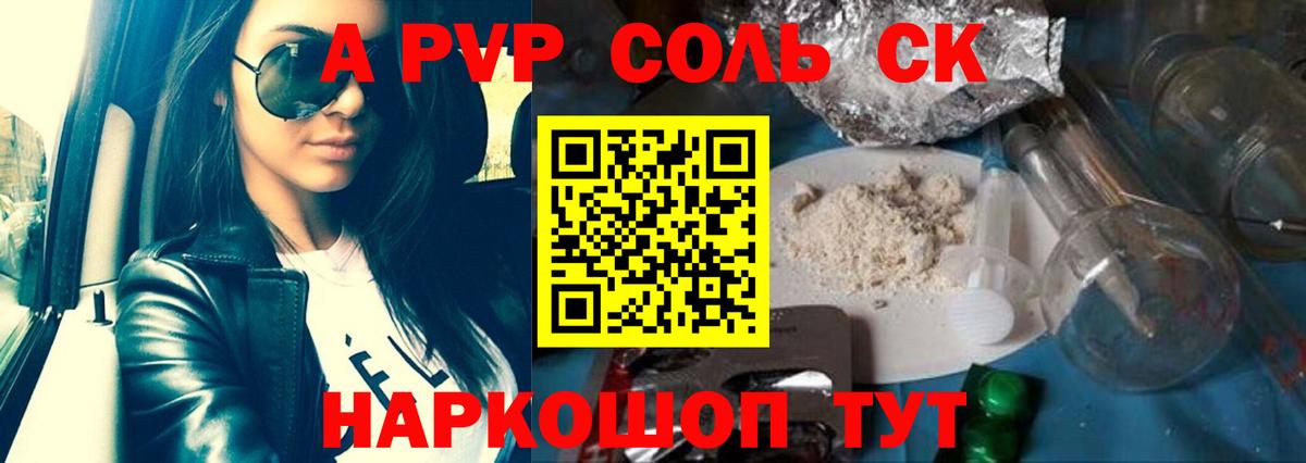Alfa_PVP крисы CK Мытищи