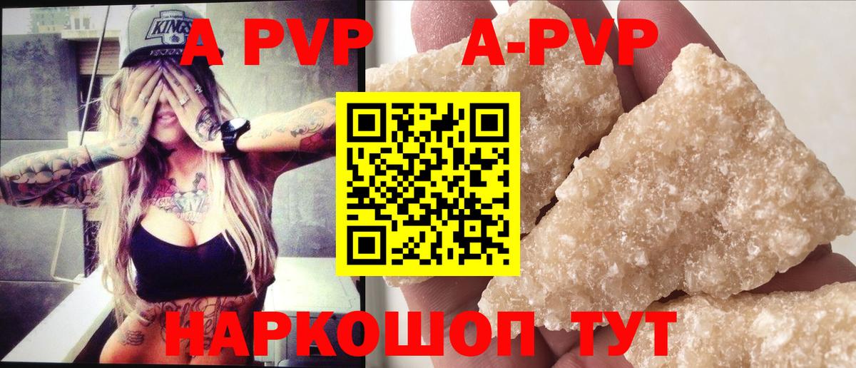 Мытищи  Alpha PVP Crystall  A-PVP СК КРИС  Вход с VPN 
