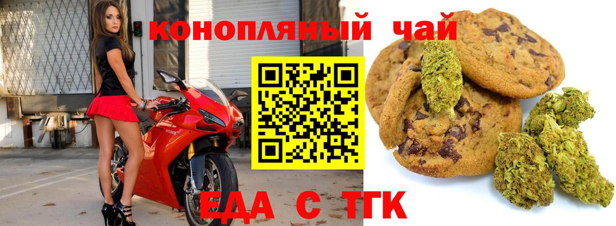 Cannafood марихуана  Вход с VPN  Мытищи 
