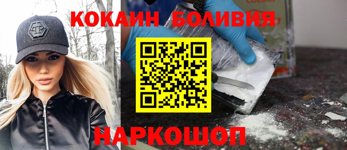 КОКАИН 97%  где найти наркотики  Мытищи  COCAIN 97%  Вход с VPN 