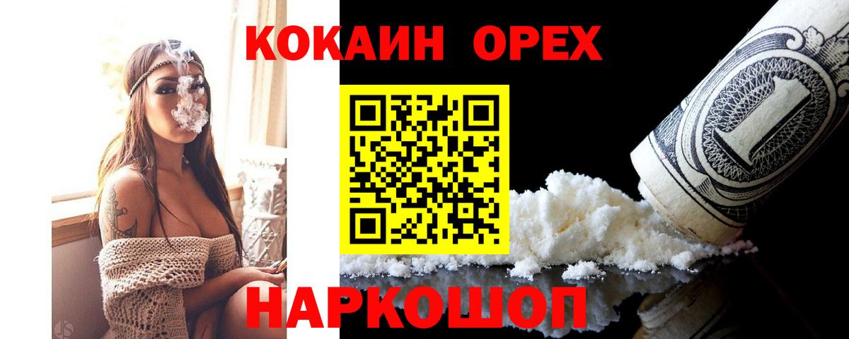 Меф МЯУ МЯУ кристаллы  Канабис  Вход с VPN  Гашиш  Cocaine  Мытищи  Конопля 