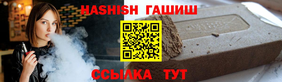 Мытищи  ГАШ убойный  Гашиш гашик  Вход с VPN 
