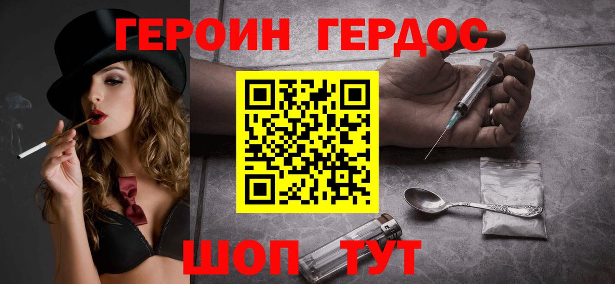 ГЕРОИН гречка  Вход с VPN  Мытищи 