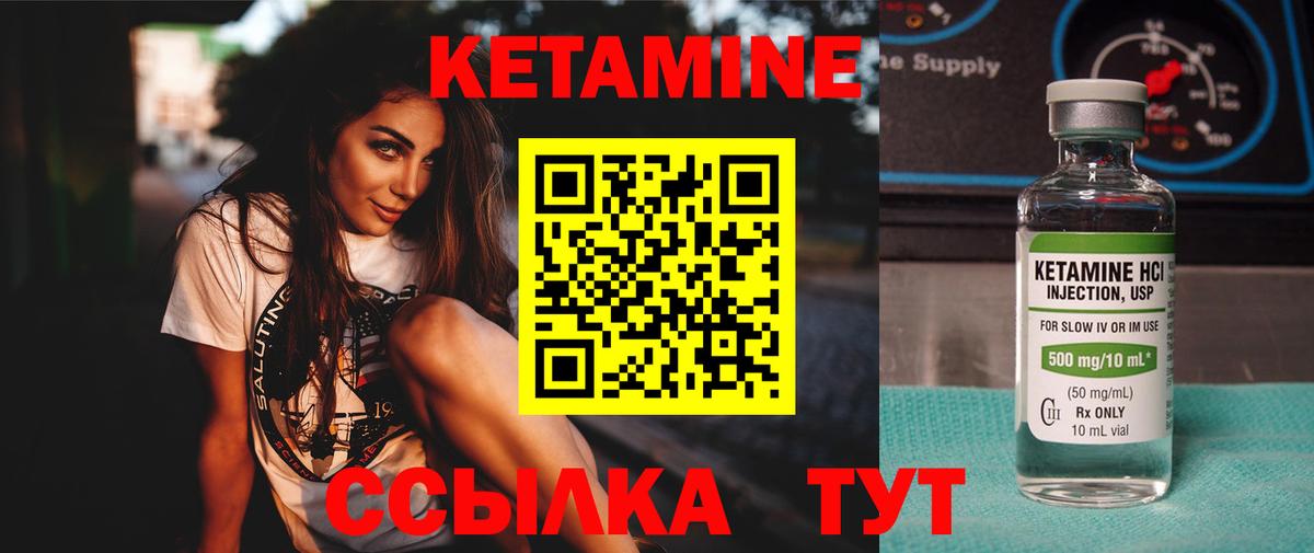Мытищи  КЕТАМИН ketamine  Вход с VPN  Кетамин ketamine 