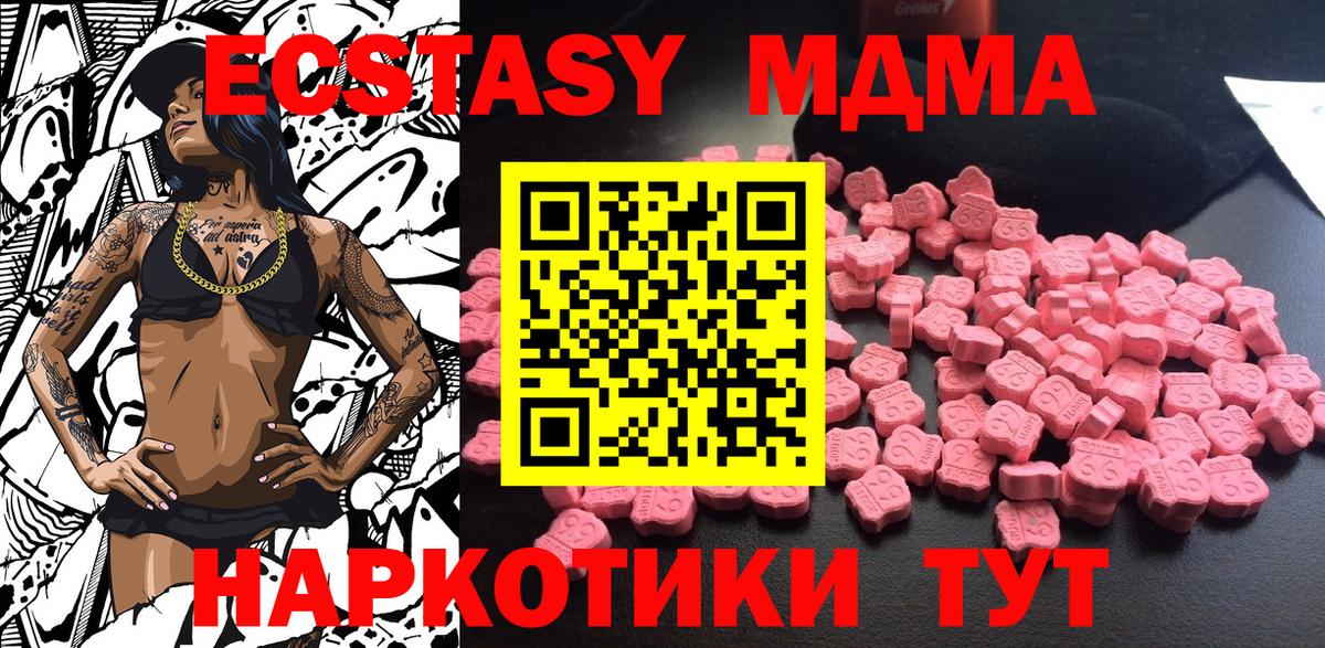 Мытищи  MDMA кристаллы  Вход с VPN 