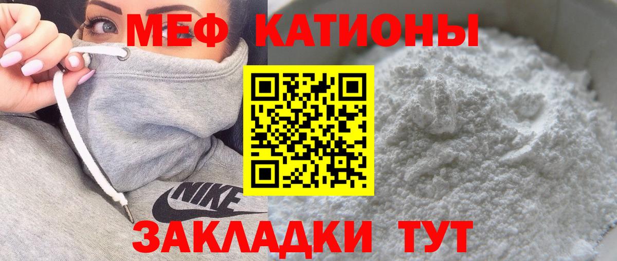 Мытищи  Меф  МЕФ  МЕФ мука  Меф мука  Вход с VPN 